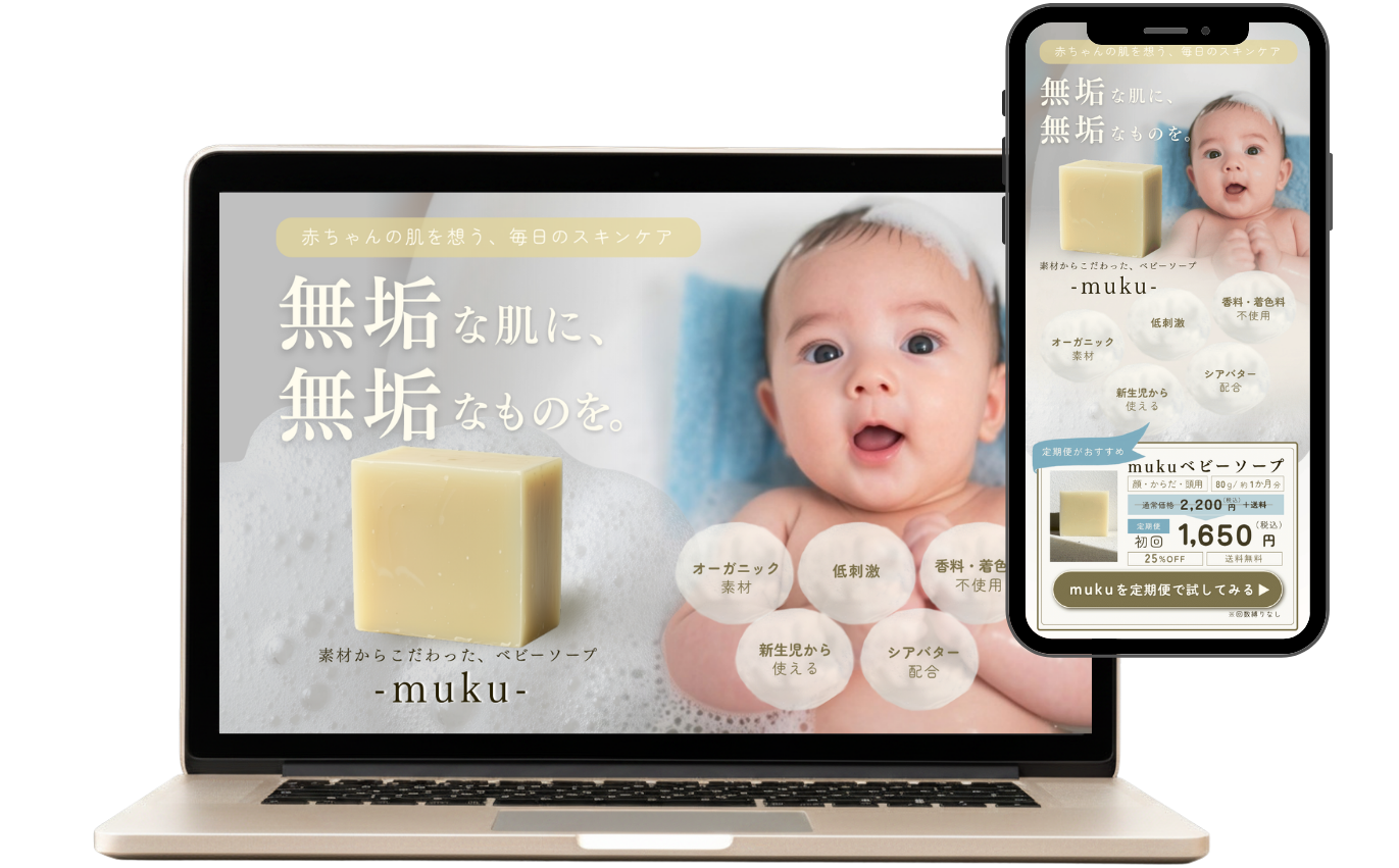 PC用モックアップ