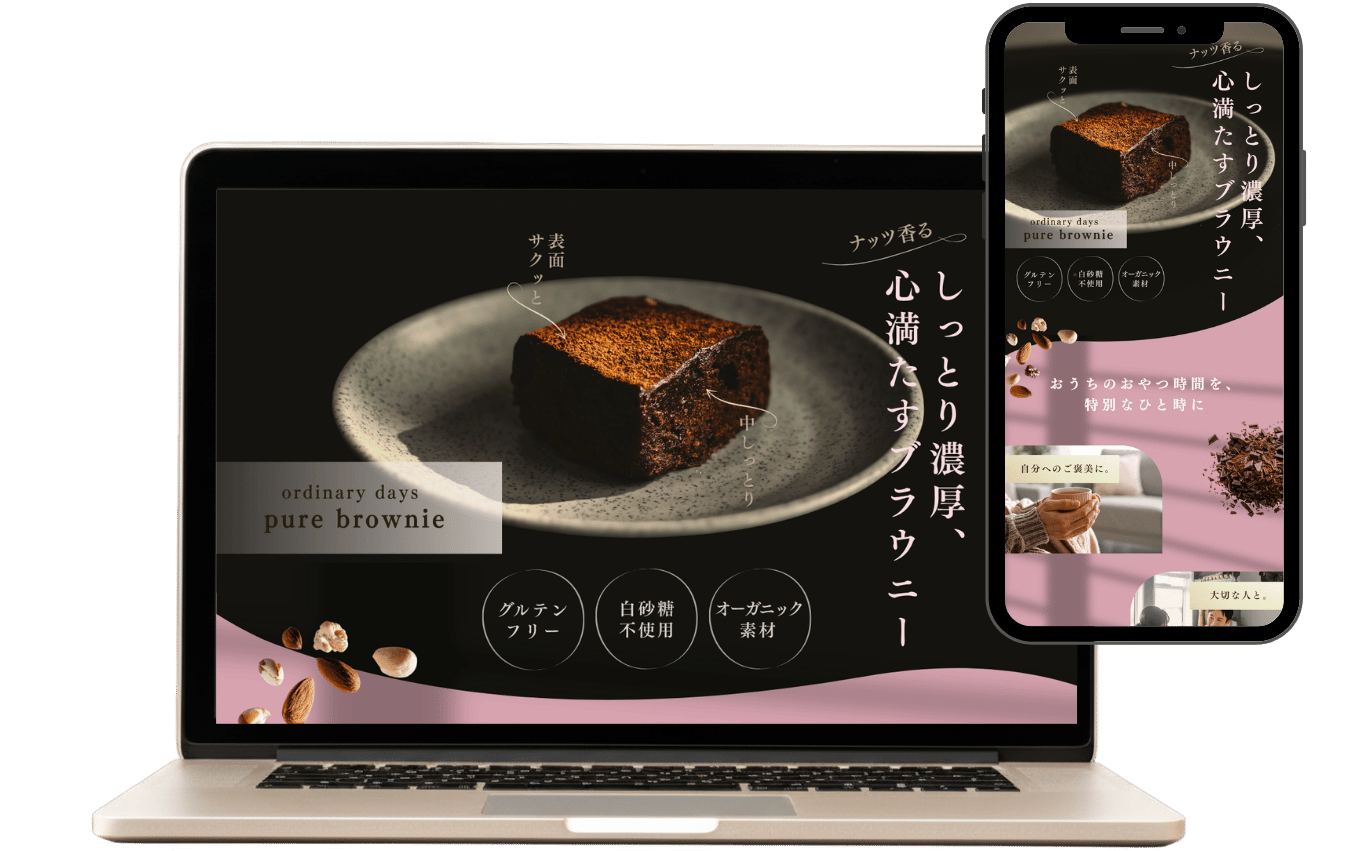 ブラウニーモックアップ